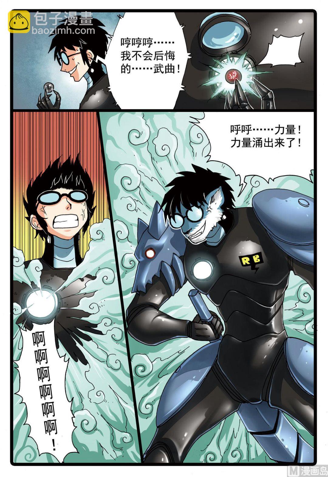 第104话 狼变-第104话