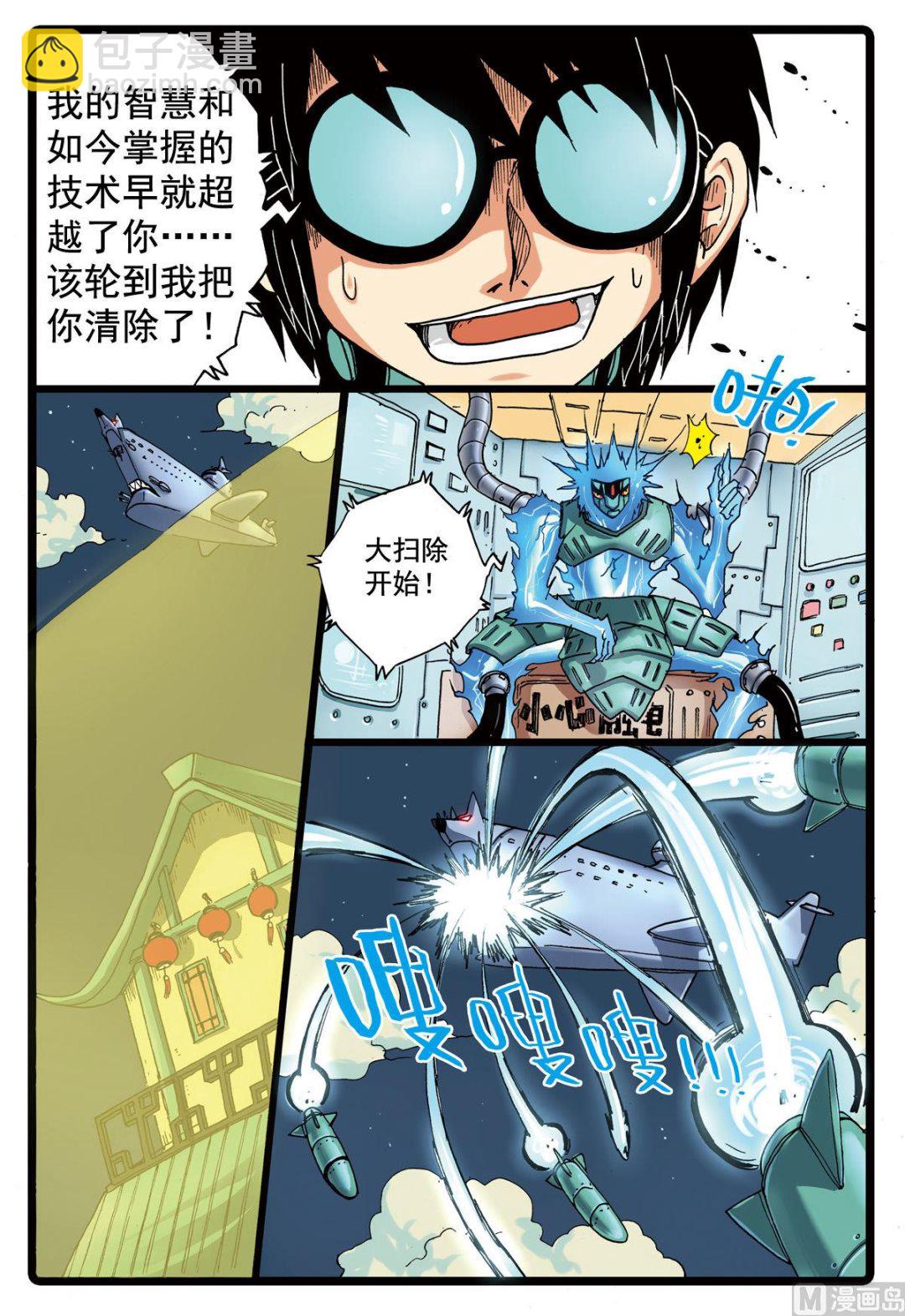 第104话 狼变-第104话