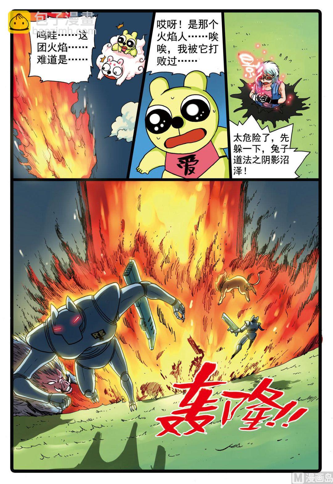 第104话 狼变-第104话