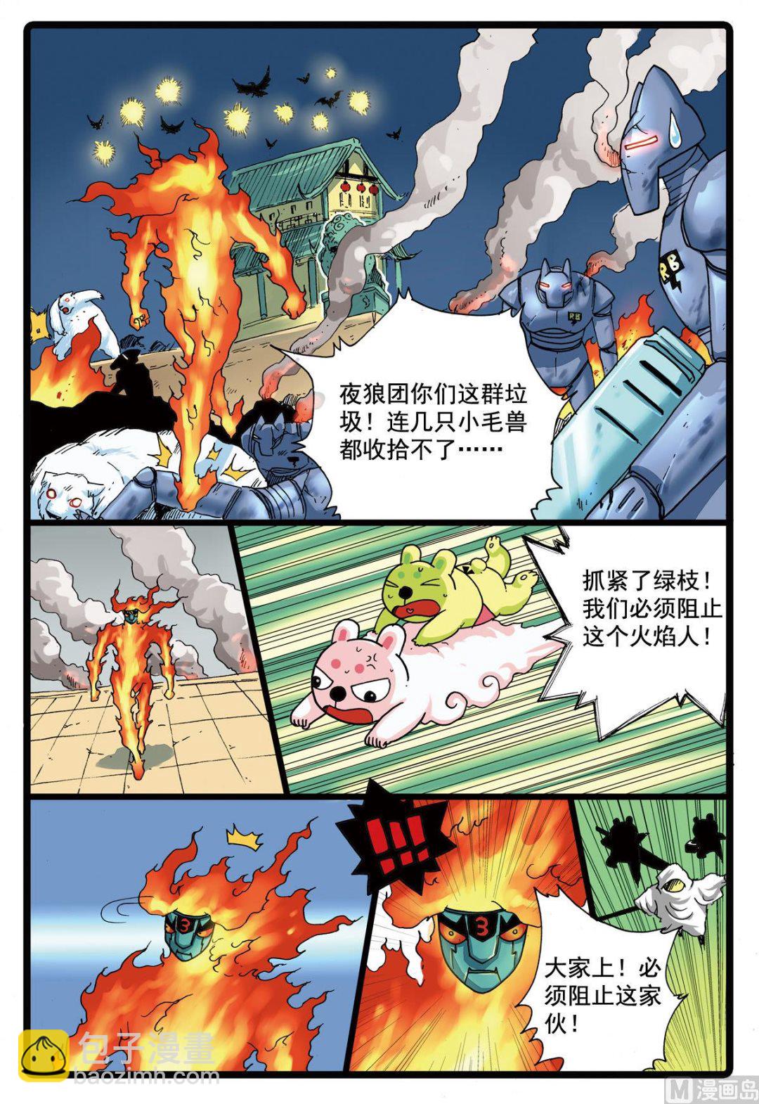 第104话 狼变-第104话
