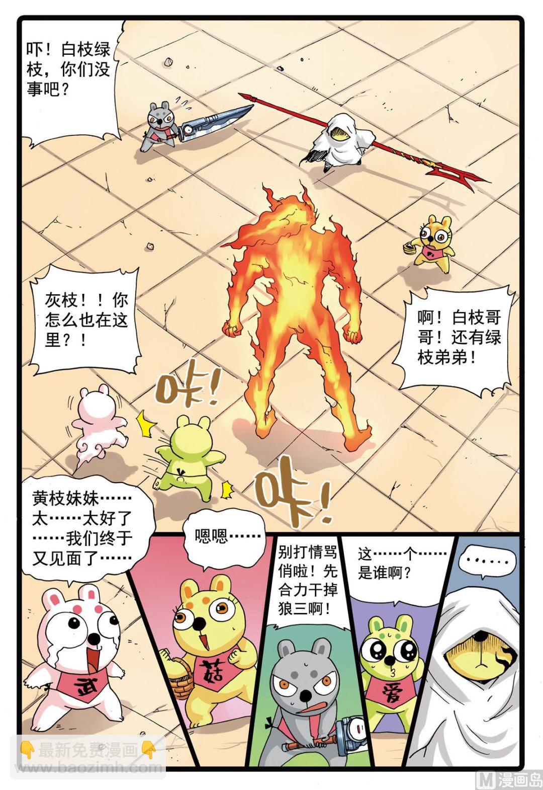 第104话 狼变-第104话