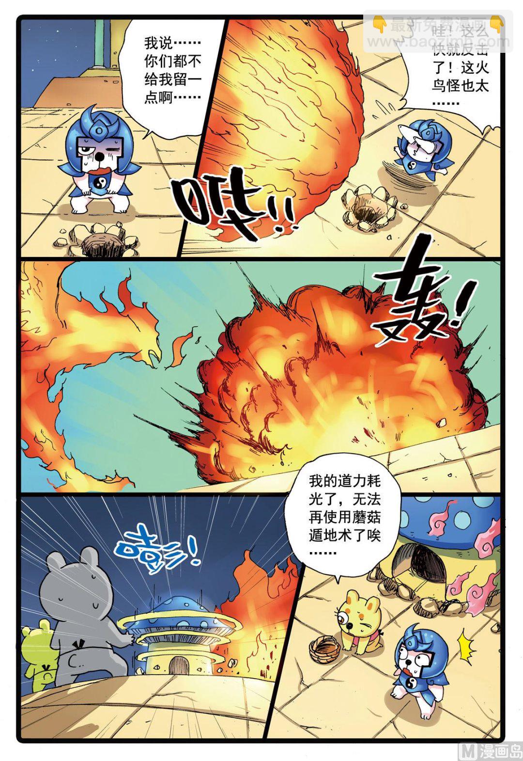 第106话 斗篷之下-第106话