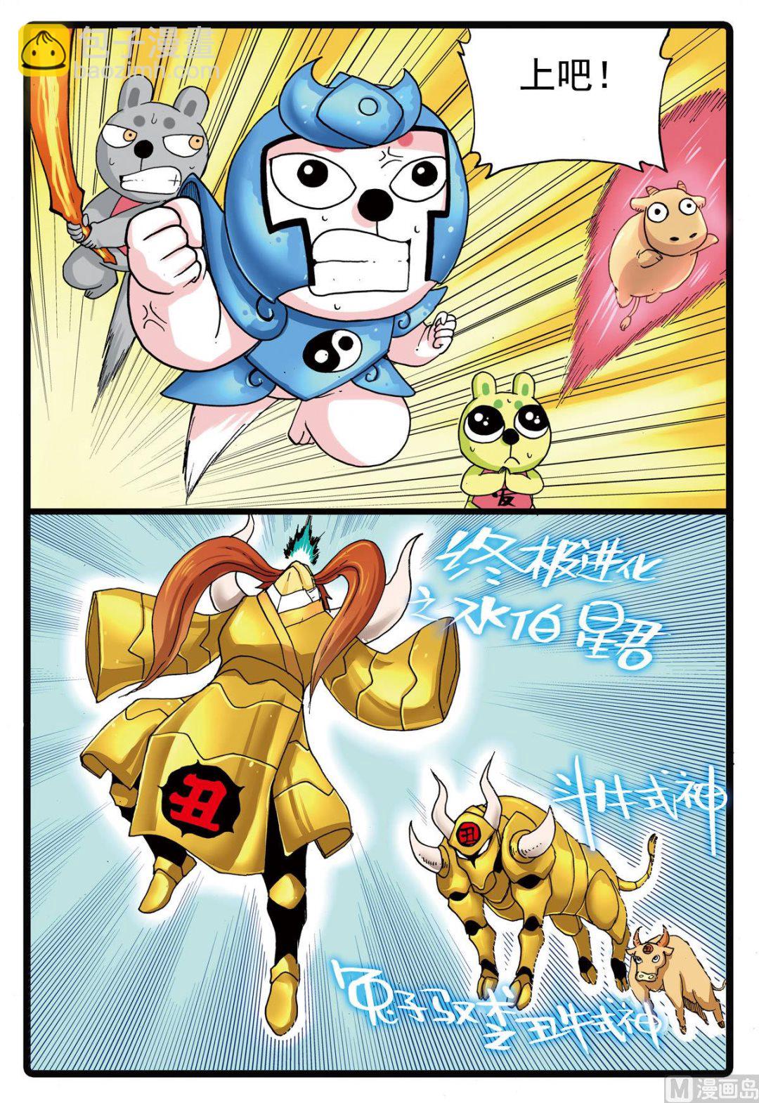 第106话 斗篷之下-第106话