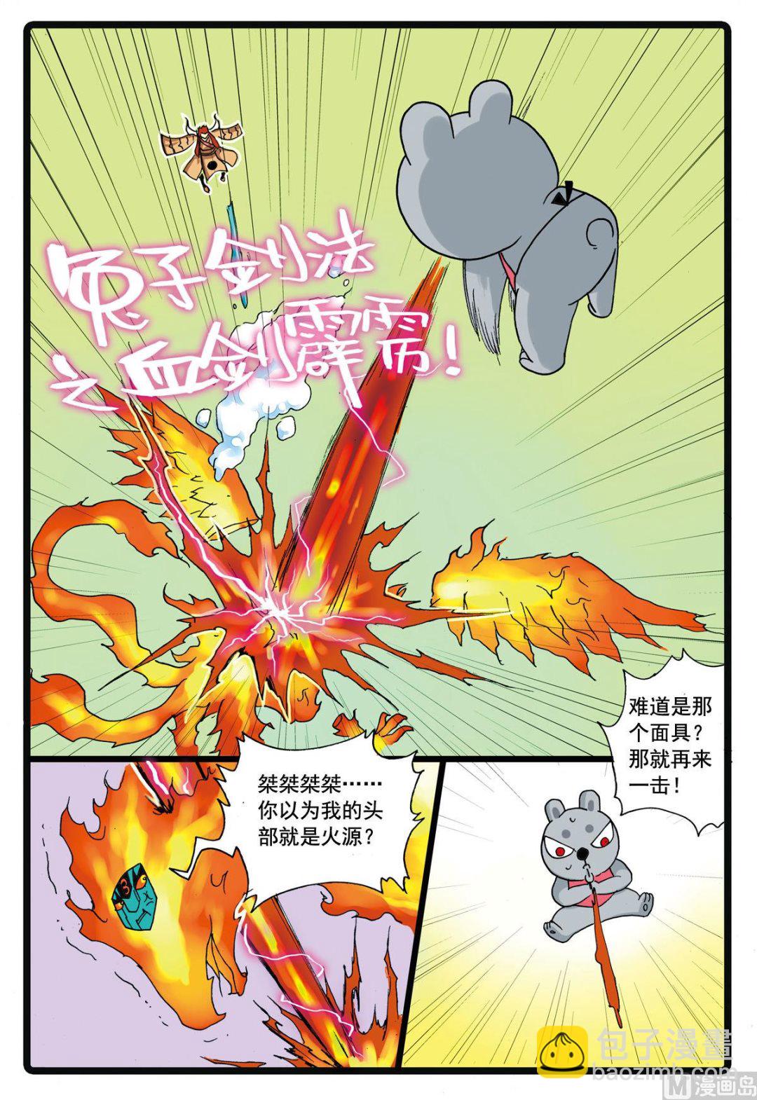 第106话 斗篷之下-第106话