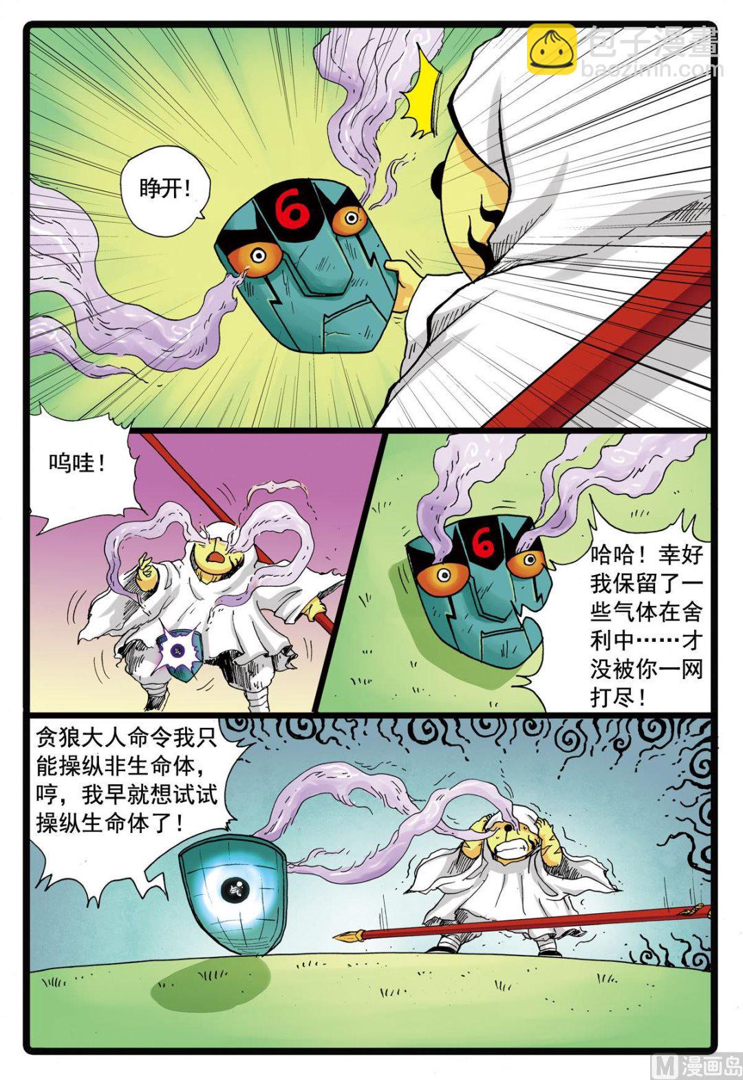 第106话 斗篷之下-第106话