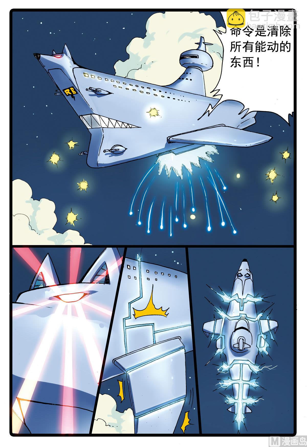 第108话 夜狼号-第108话