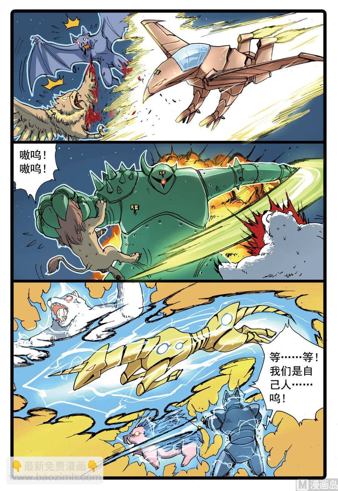 第108话 夜狼号-第108话