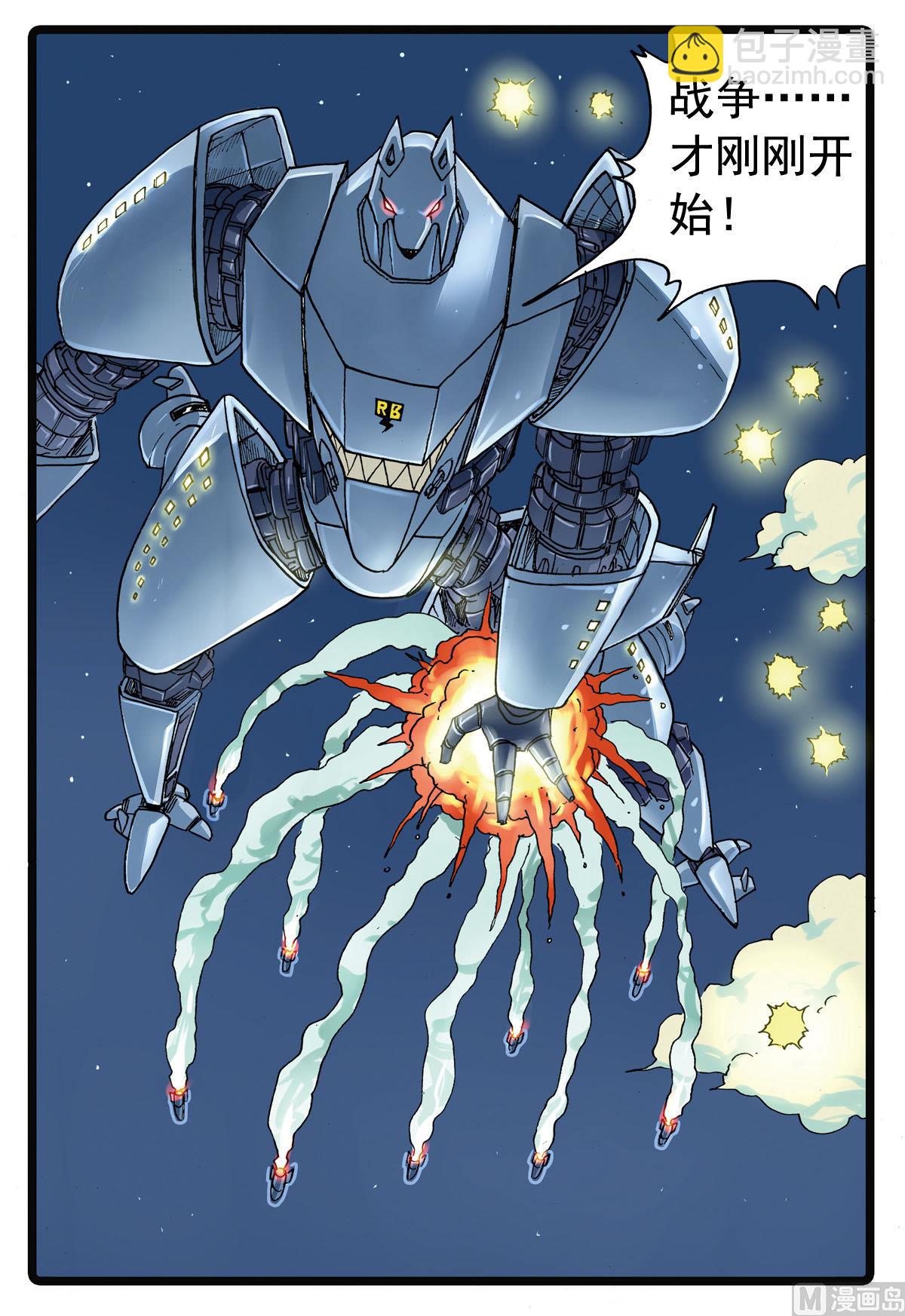 第108话 夜狼号-第108话