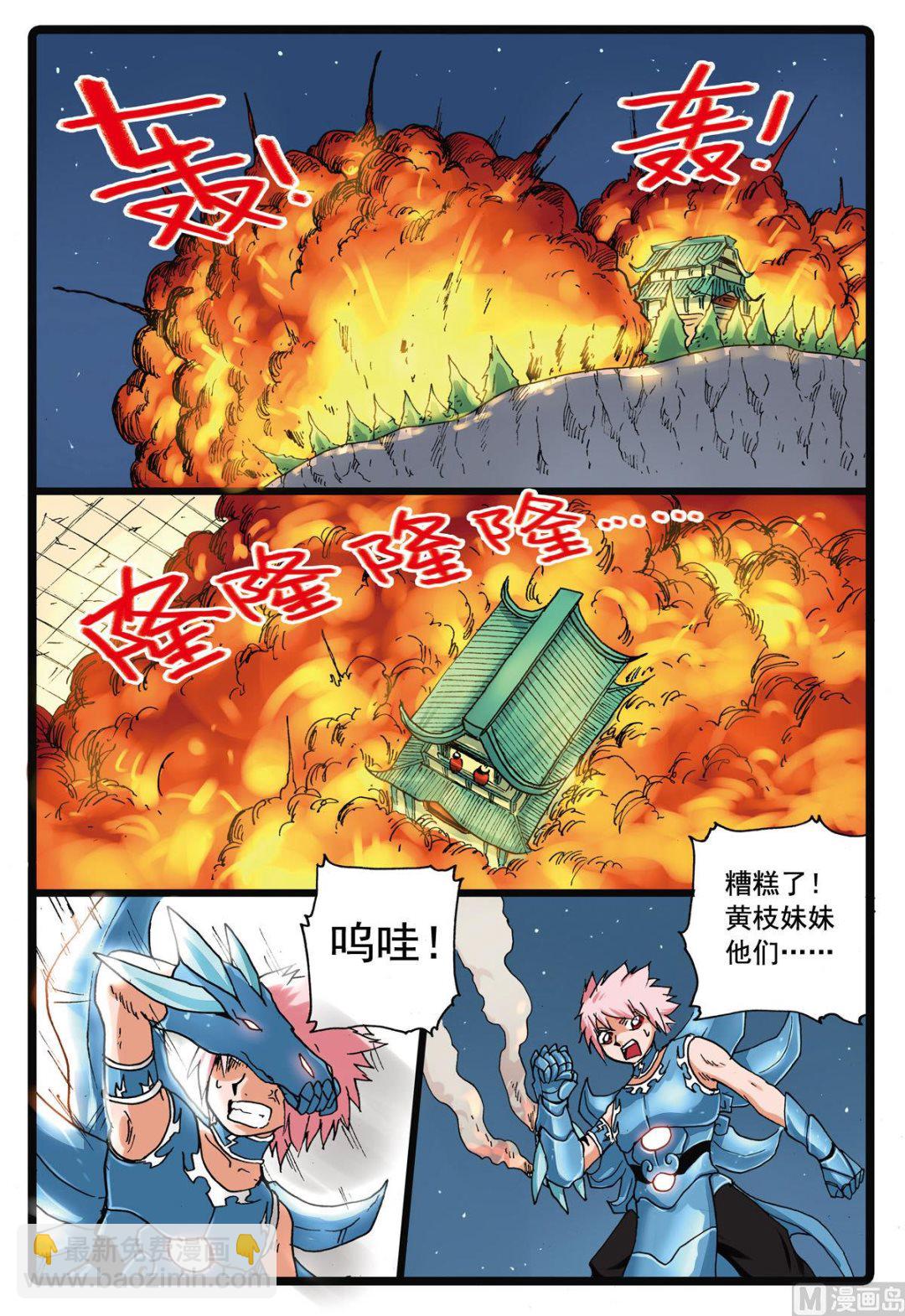 第108话 夜狼号-第108话