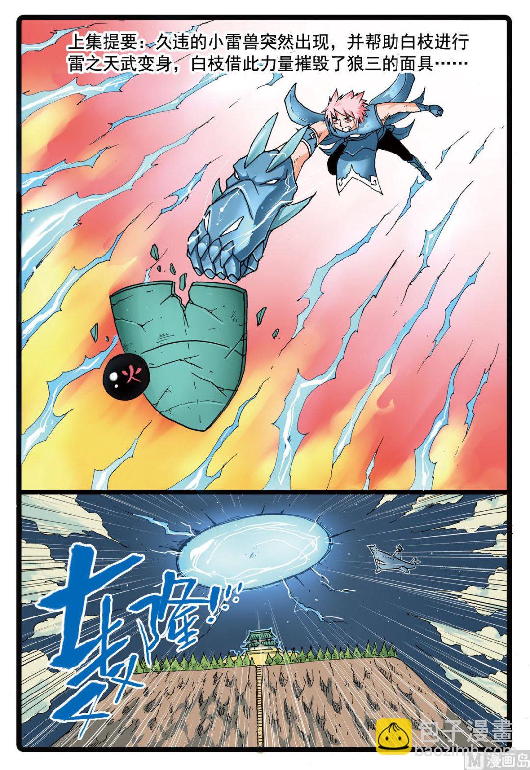 第108话 夜狼号-第108话