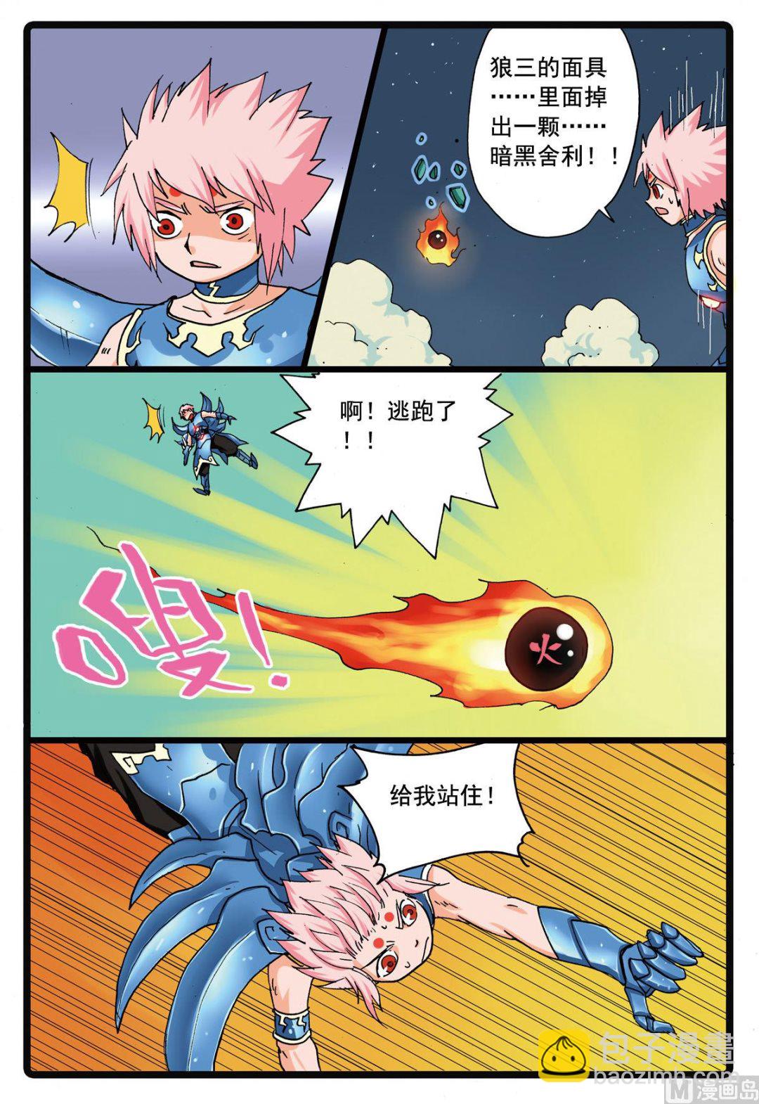 第108话 夜狼号-第108话