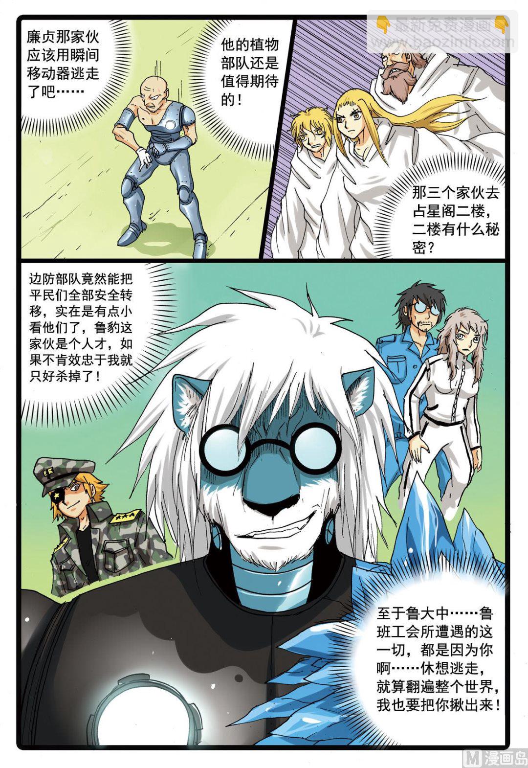 第108话 夜狼号-第108话