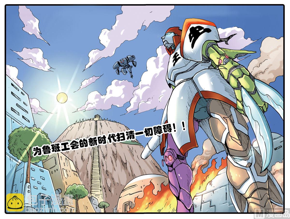 第110话 狼与昆虫-第110话