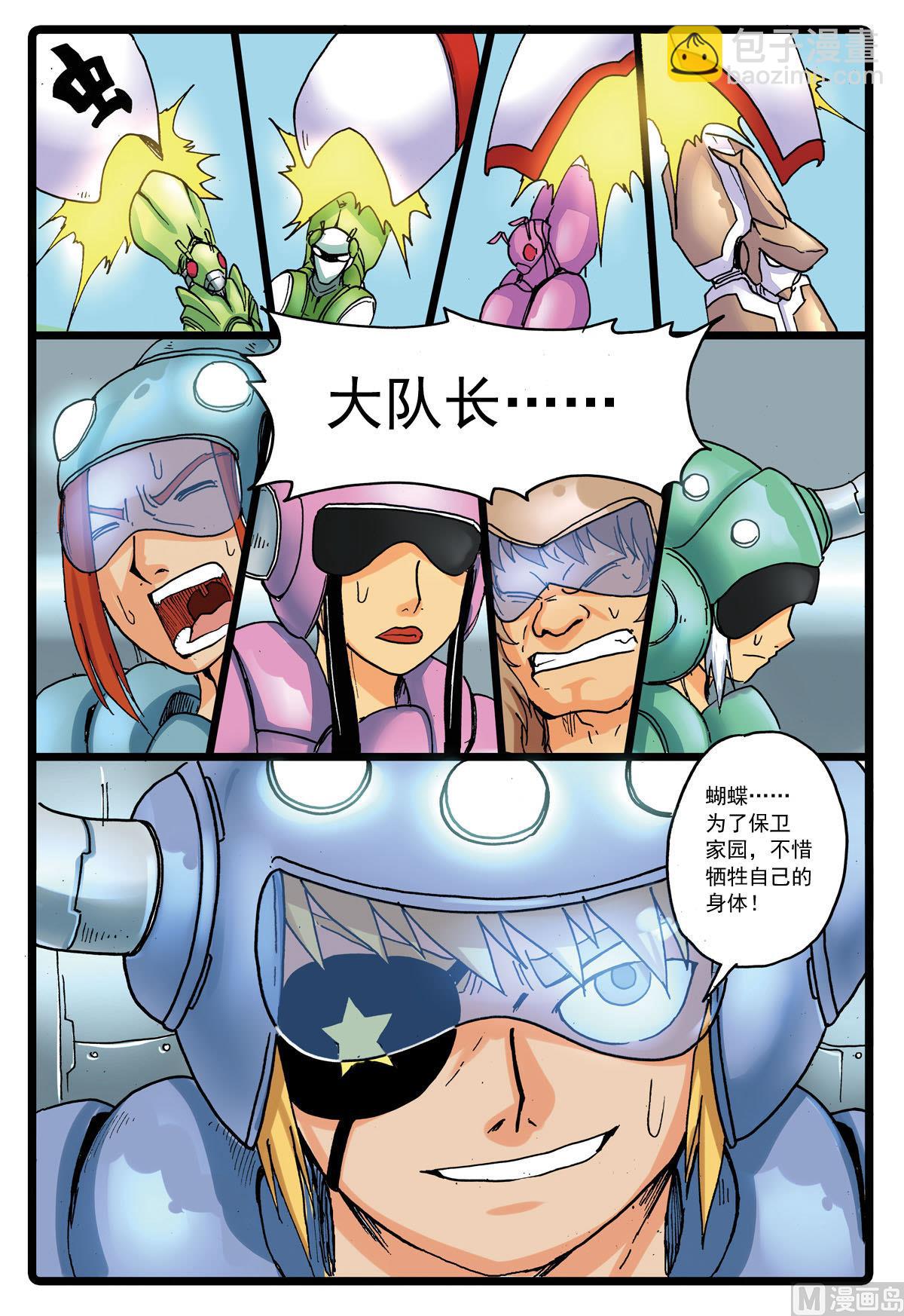 第110话 狼与昆虫-第110话