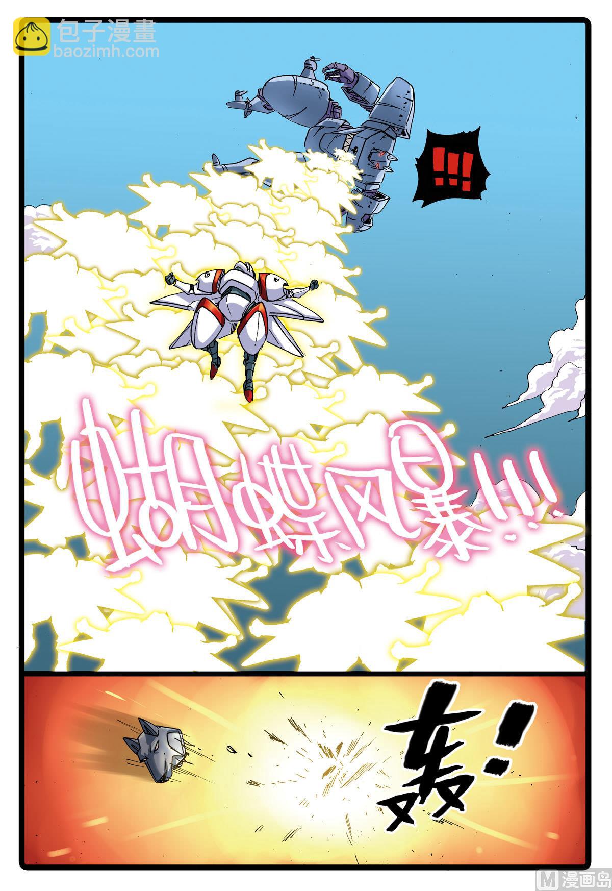 第110话 狼与昆虫-第110话