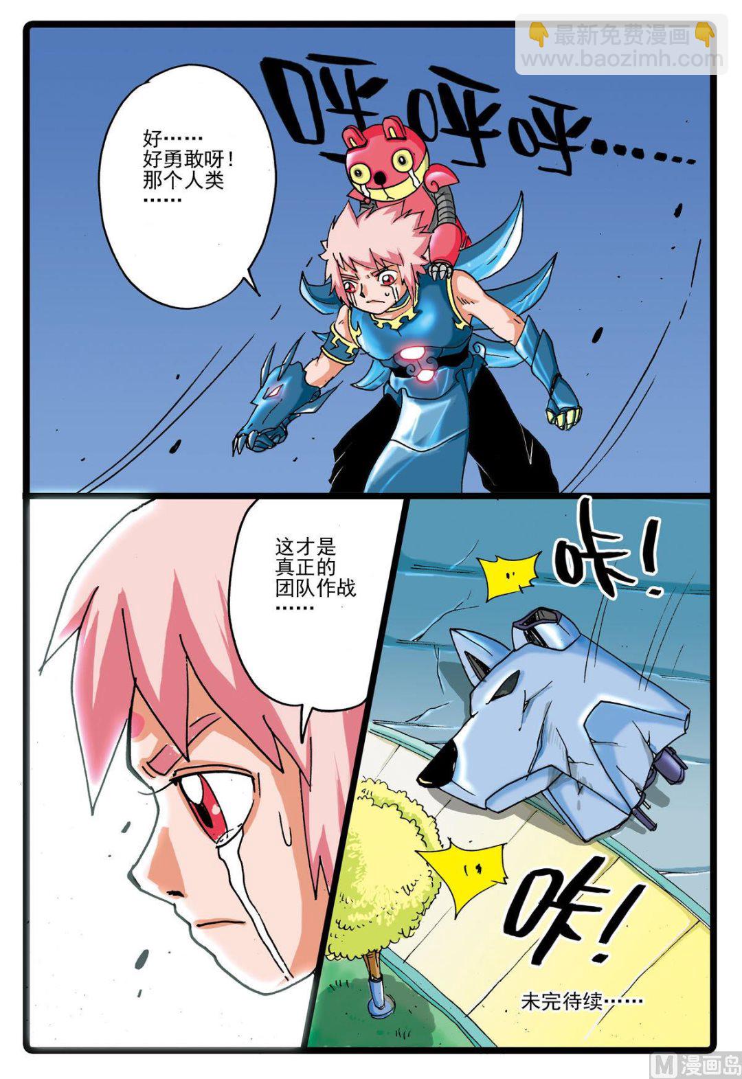 第110话 狼与昆虫-第110话