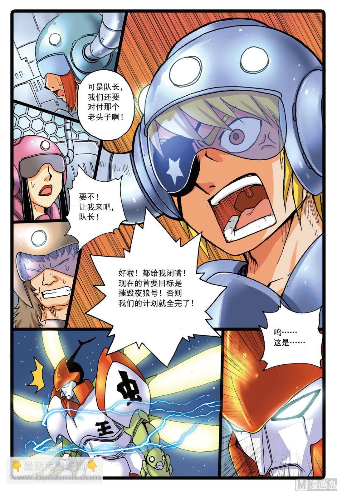 第110话 狼与昆虫-第110话