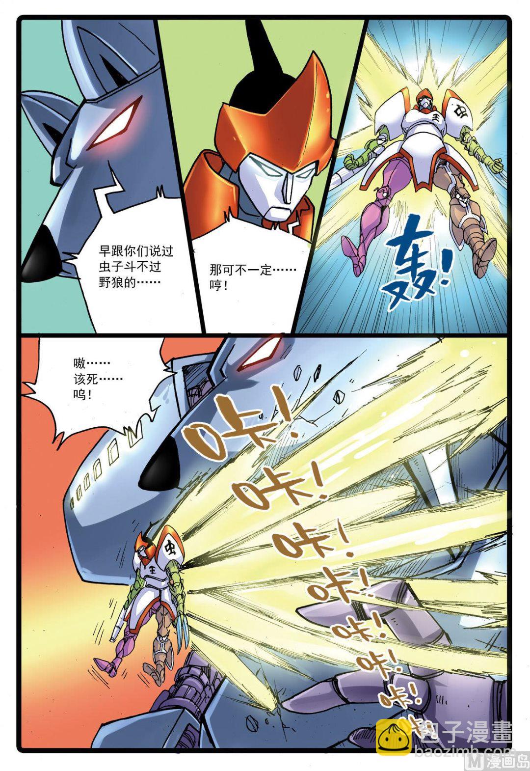 第110话 狼与昆虫-第110话