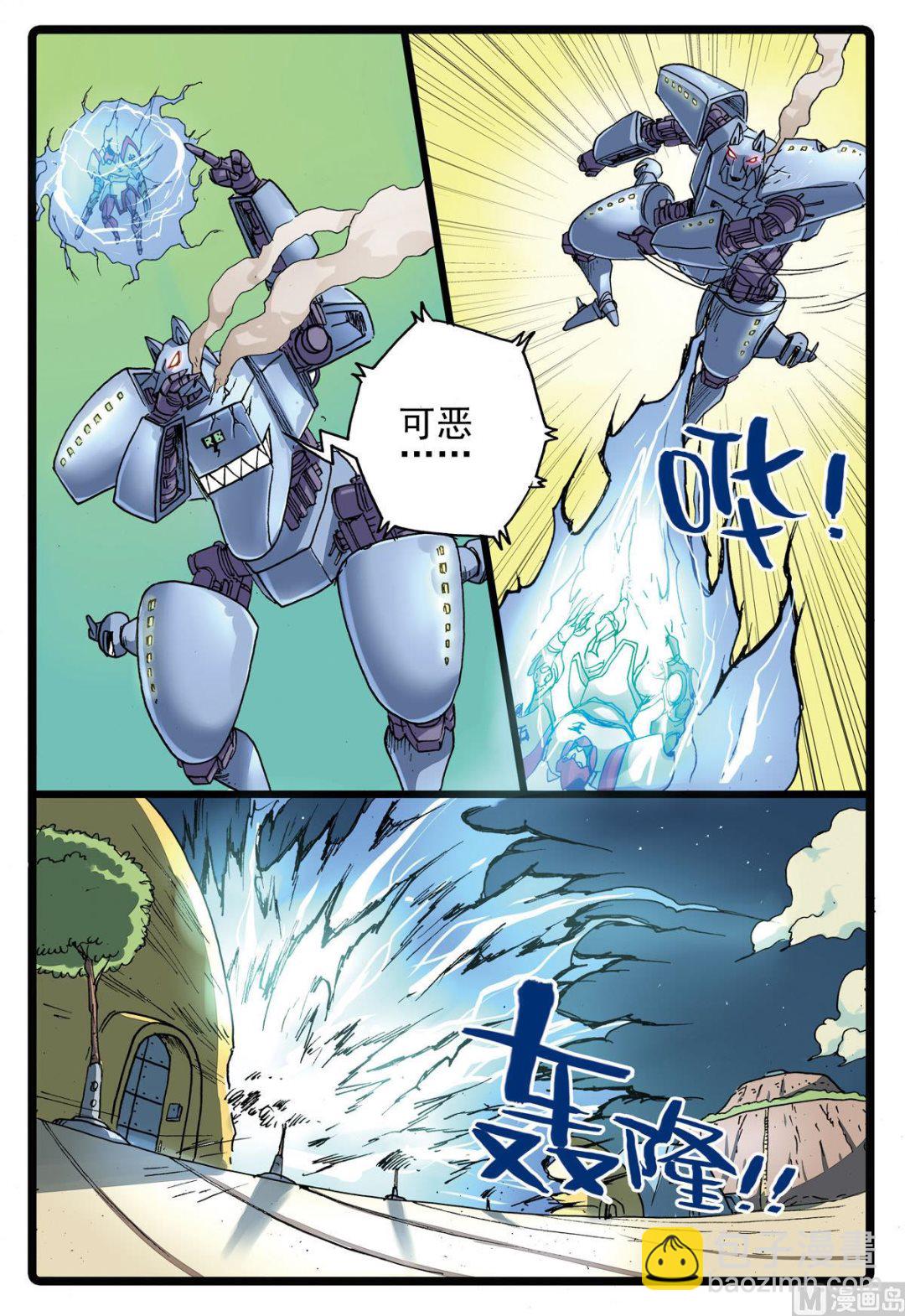 第110话 狼与昆虫-第110话