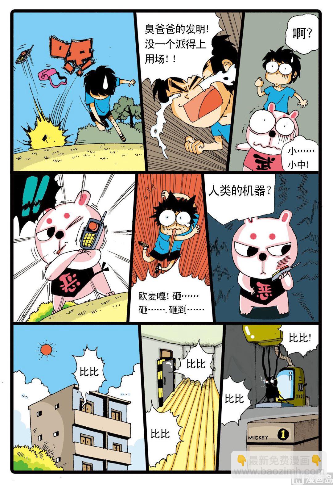 第12话 白枝与黒枝-第12话