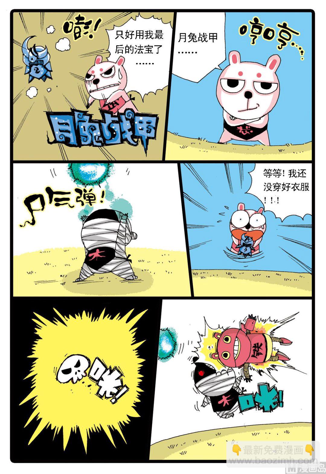 第12话 白枝与黒枝-第12话