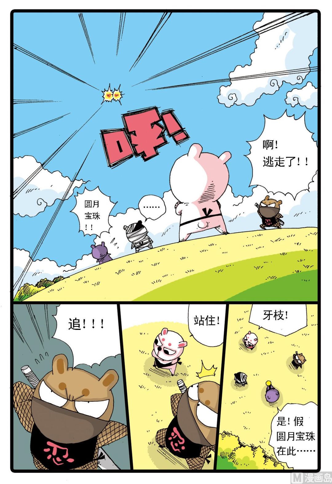 第12话 白枝与黒枝-第12话