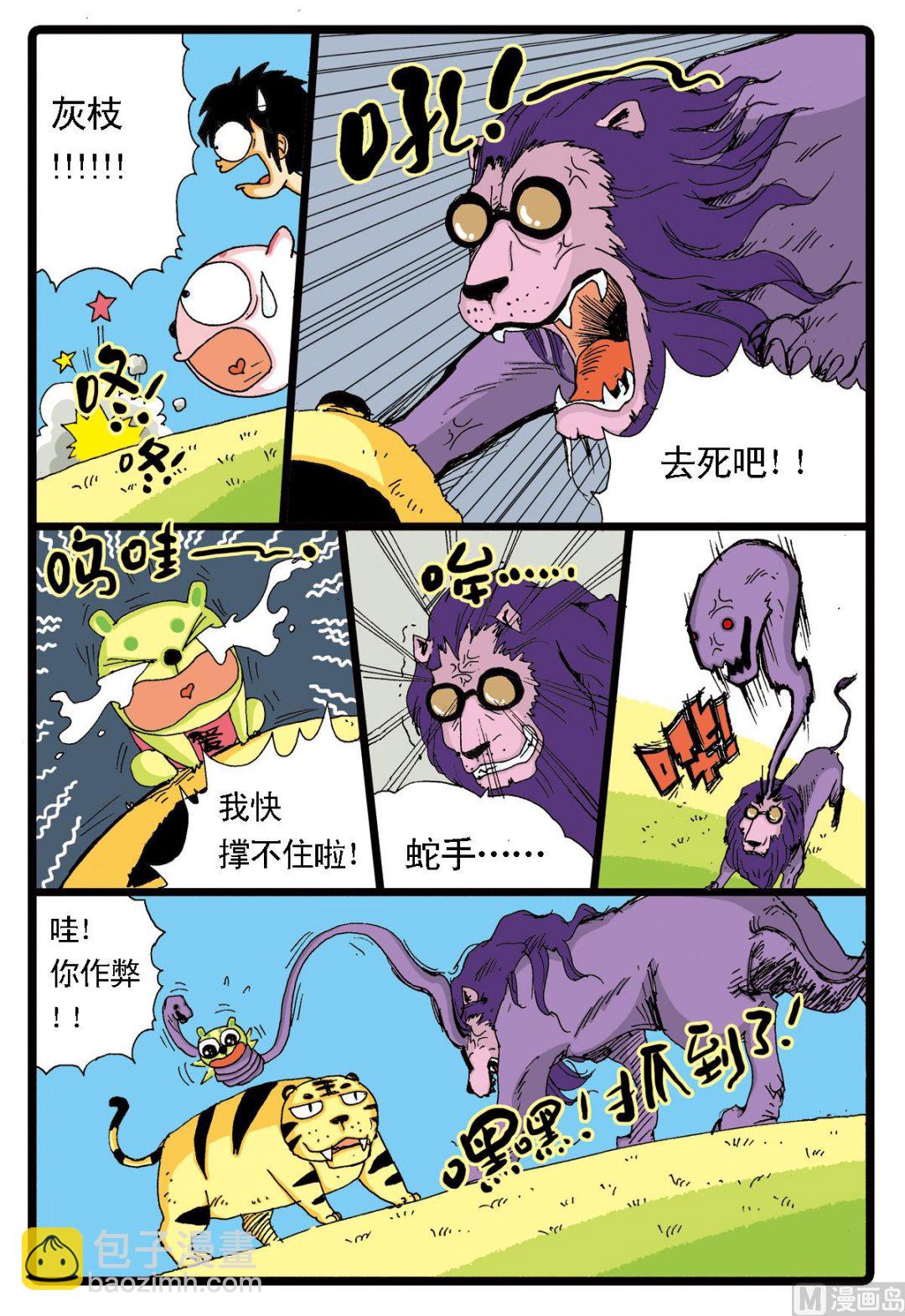 第12话 白枝与黒枝-第12话