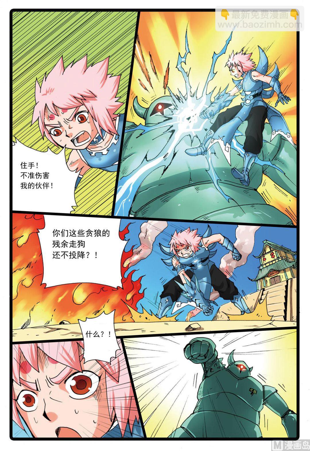 第112话 疯狂的贪狼-第112话