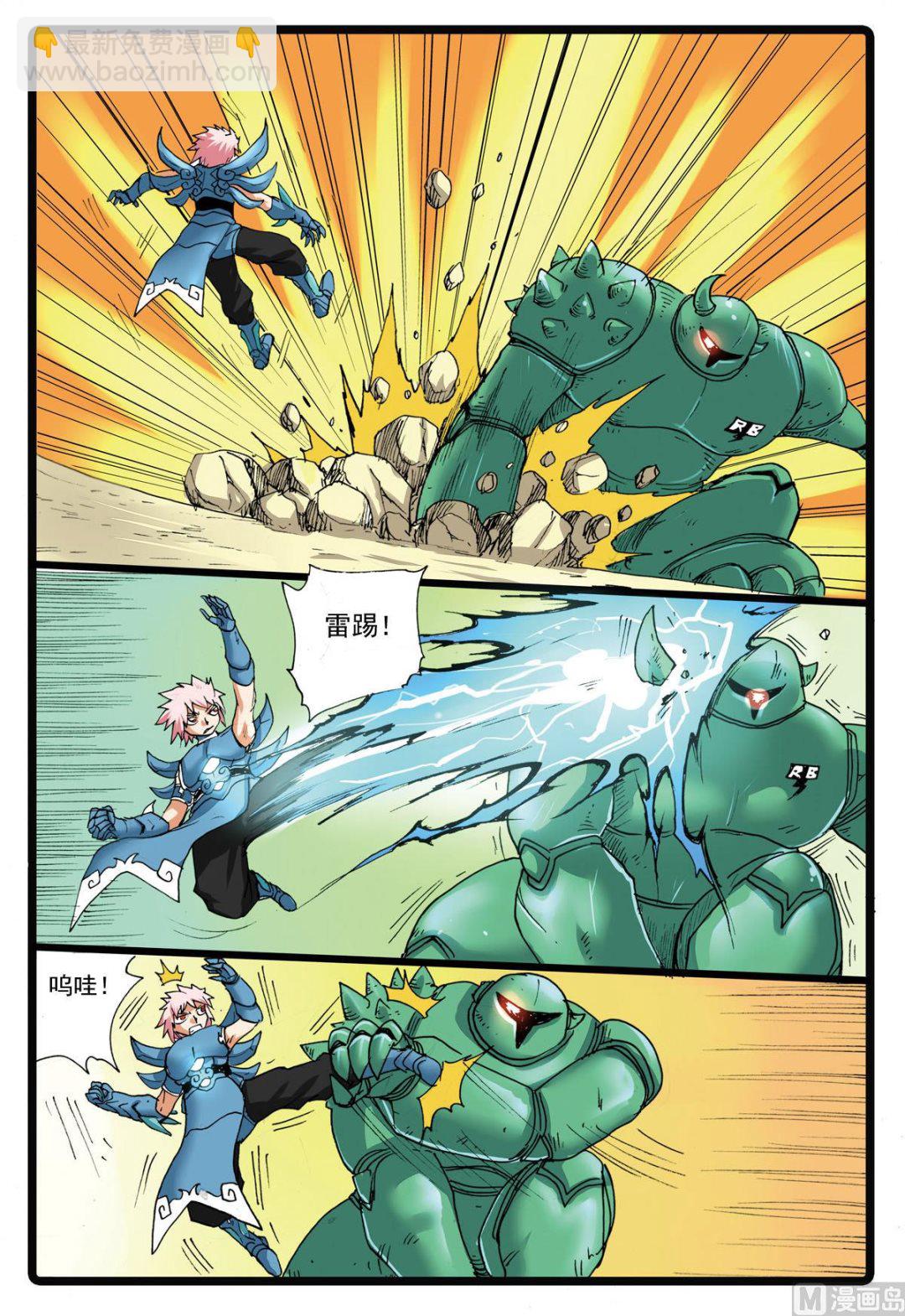 第112话 疯狂的贪狼-第112话