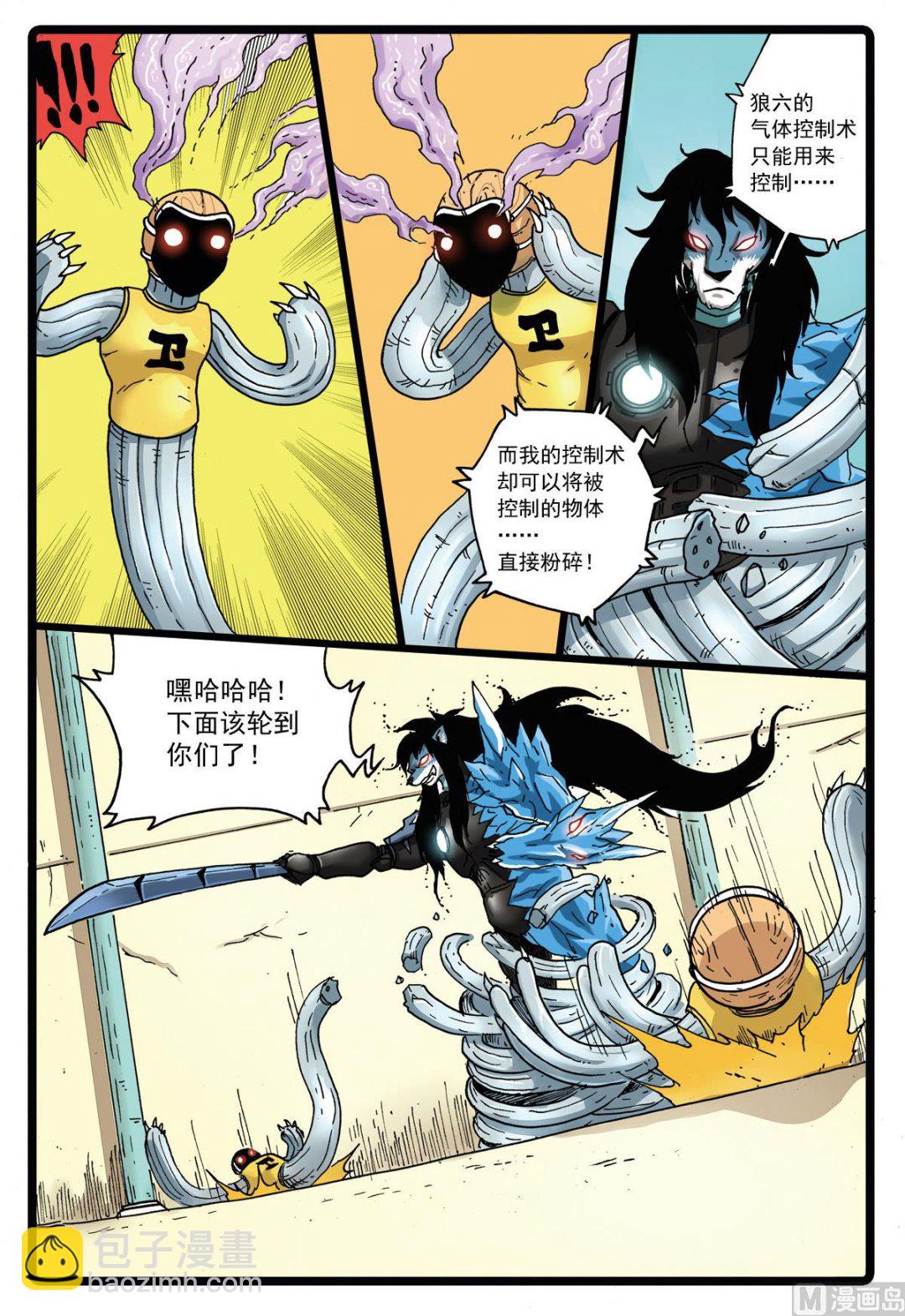 第112话 疯狂的贪狼-第112话