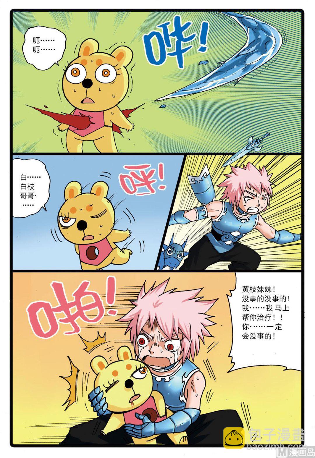 第114话 黄枝遇袭！-第114话