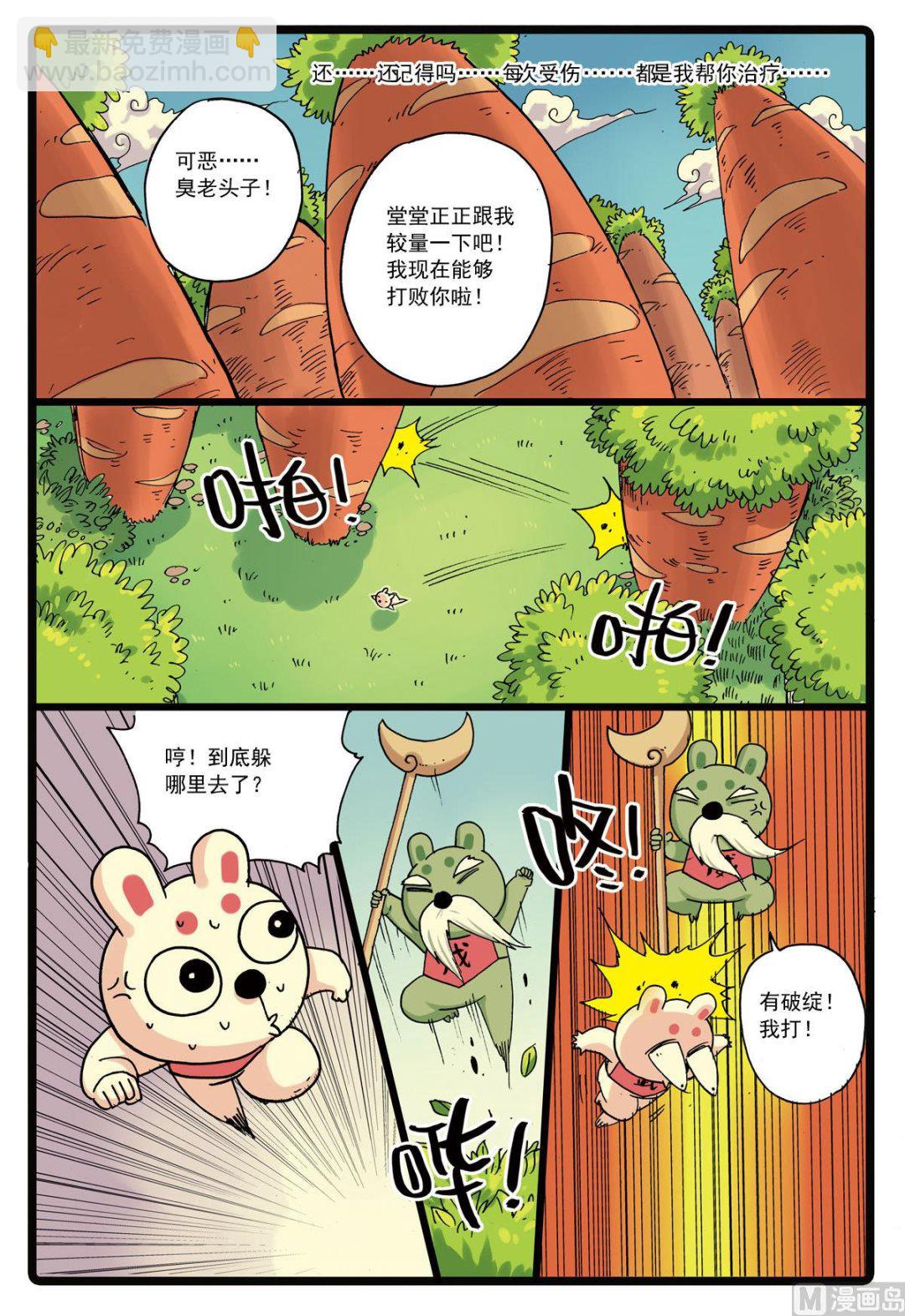 第114话 黄枝遇袭！-第114话