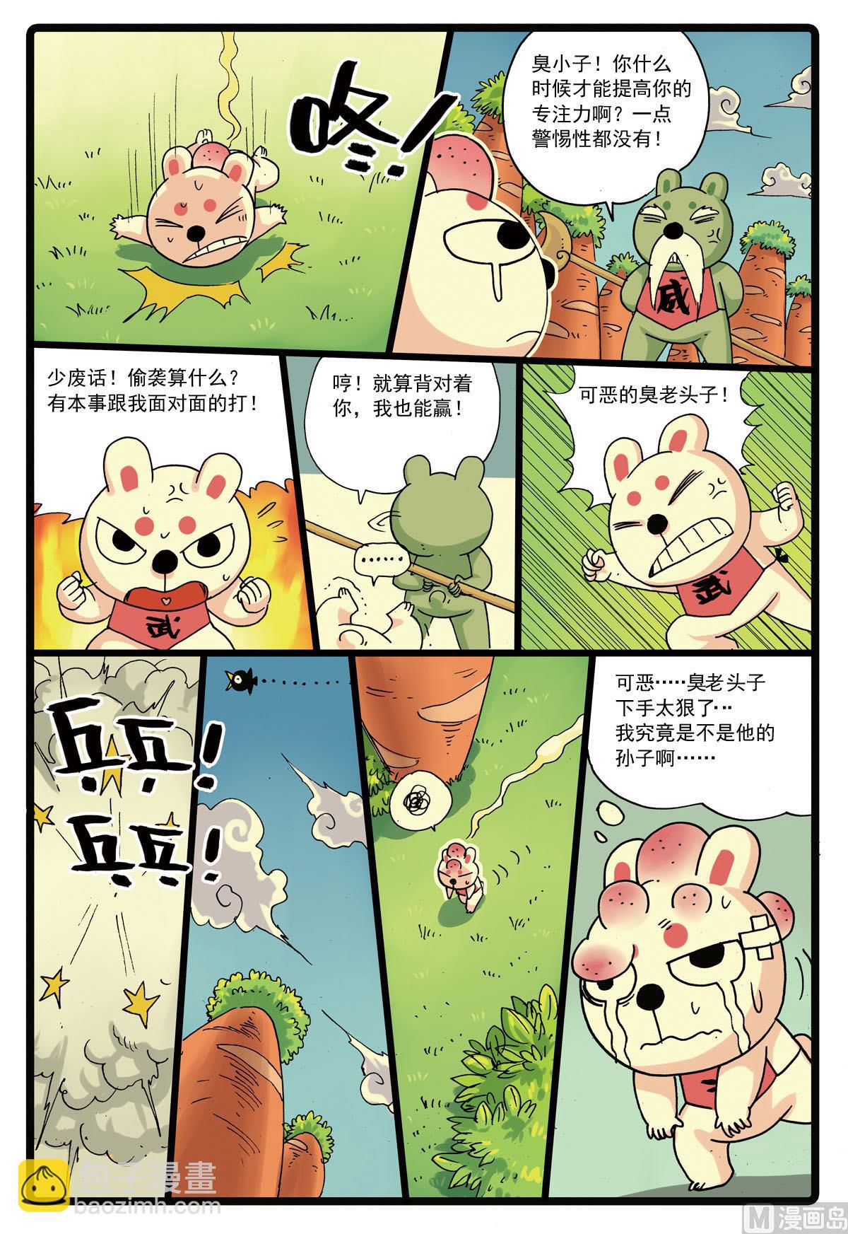 第114话 黄枝遇袭！-第114话