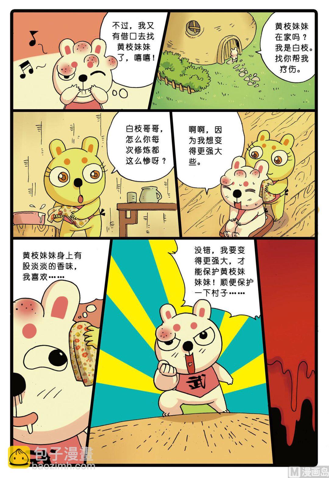 第114话 黄枝遇袭！-第114话