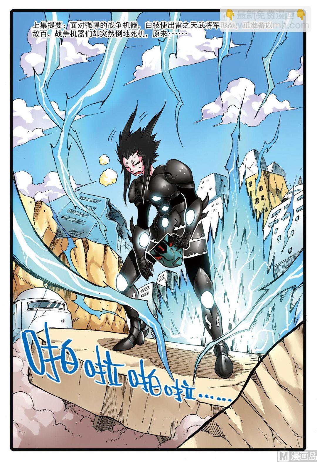 第114话 黄枝遇袭！-第114话