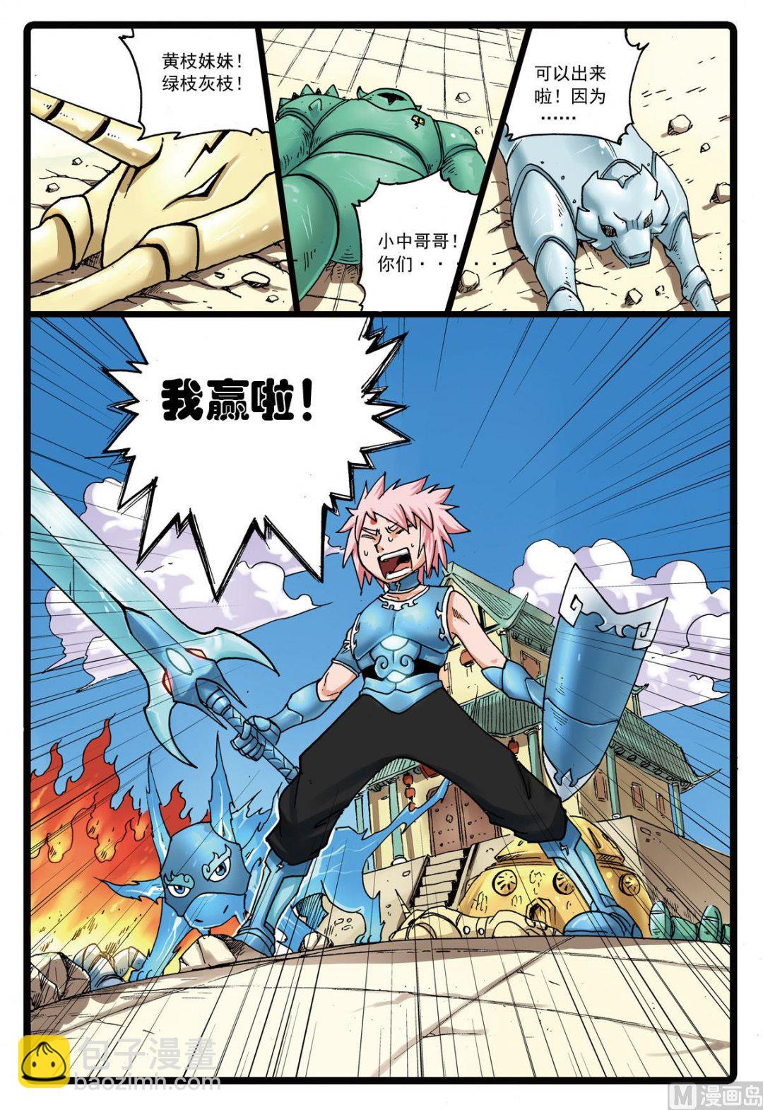 第114话 黄枝遇袭！-第114话