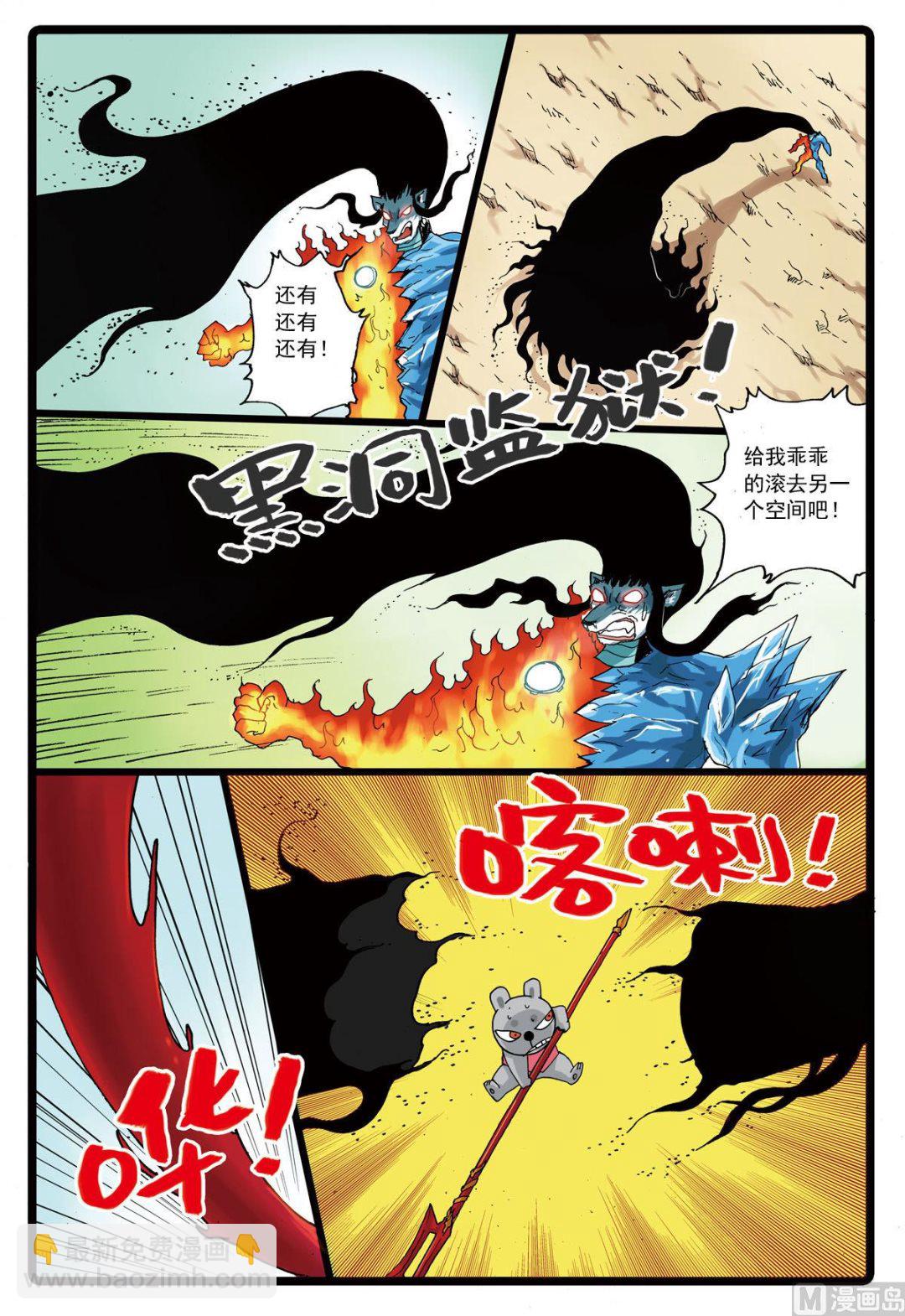 第116话 突变-第116话