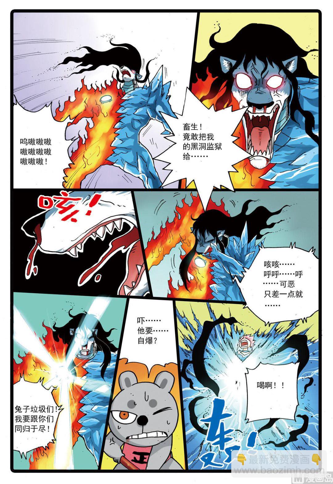 第116话 突变-第116话