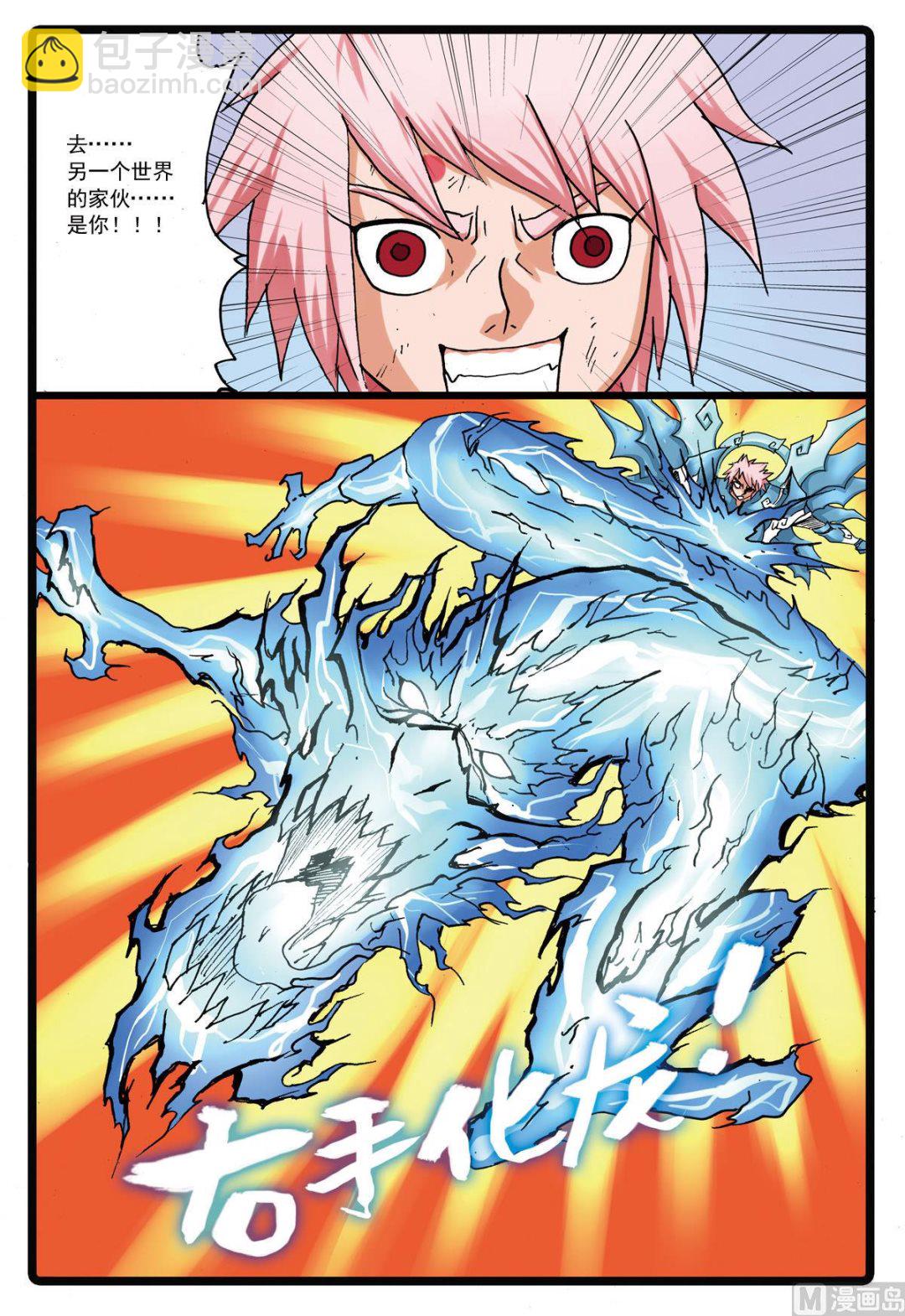 第116话 突变-第116话