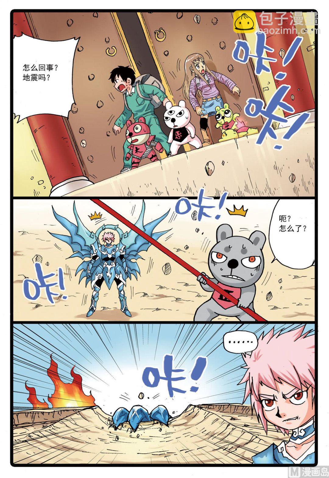 第116话 突变-第116话