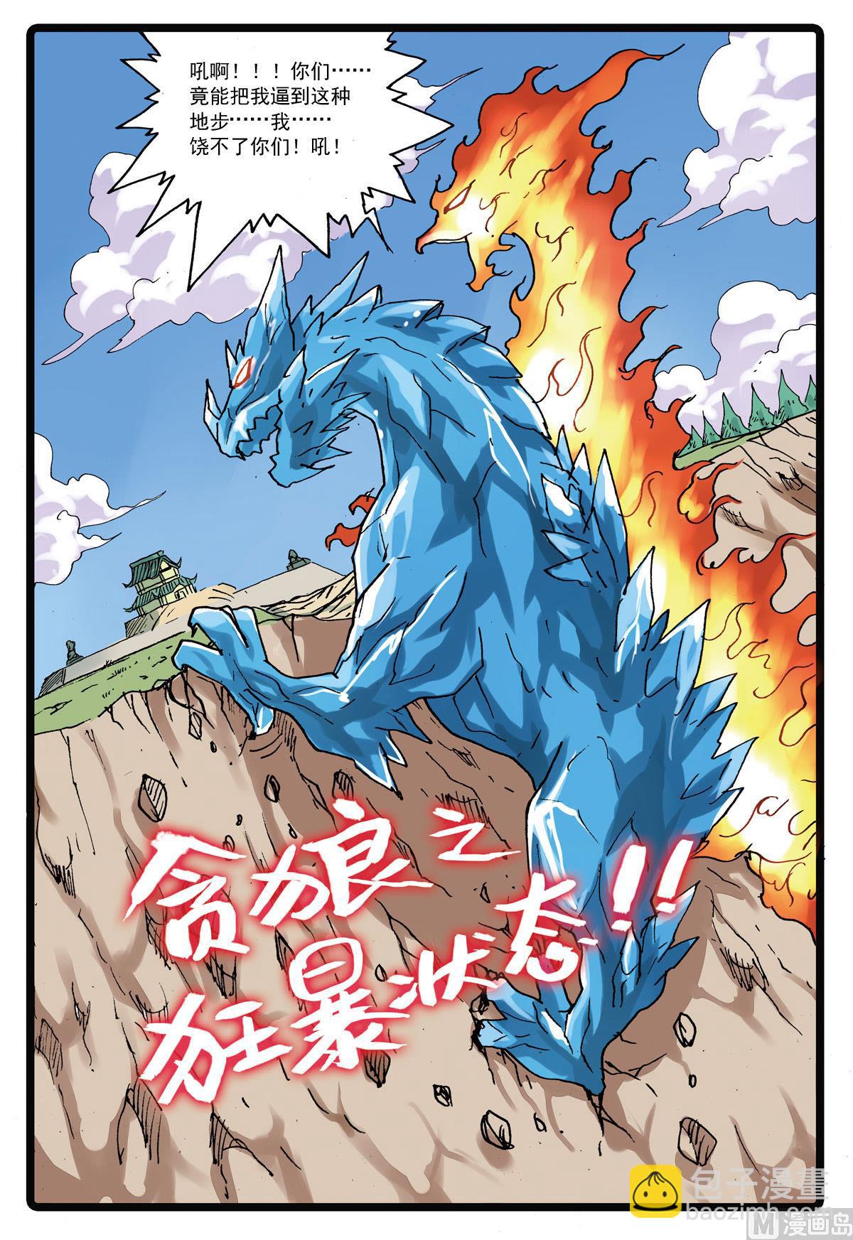 第116话 突变-第116话