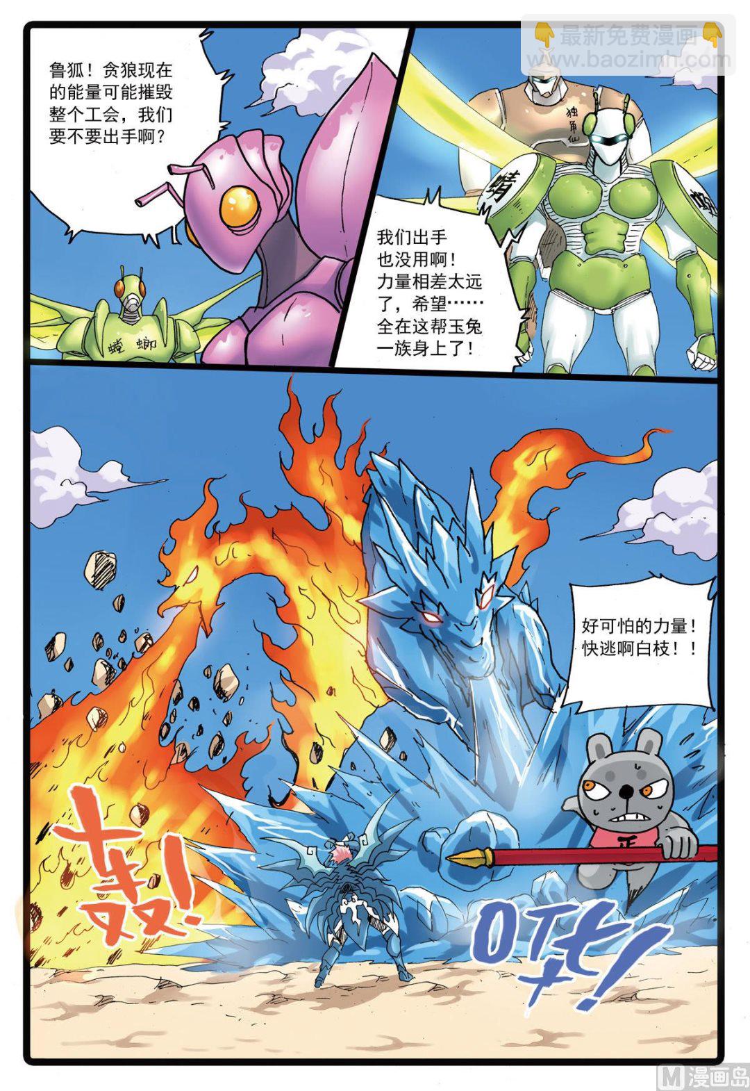 第116话 突变-第116话