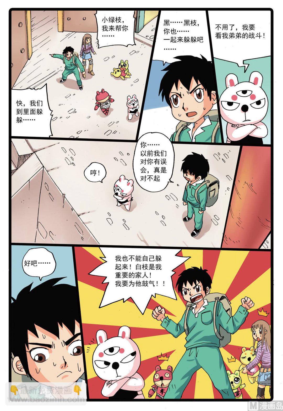 第116话 突变-第116话