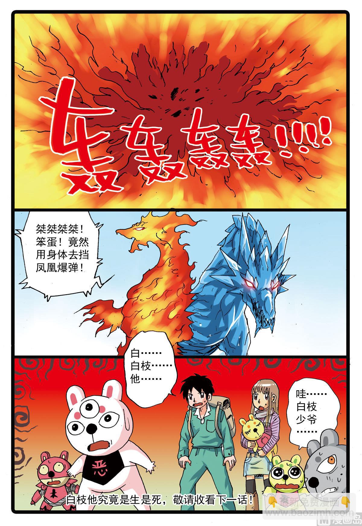 第116话 突变-第116话