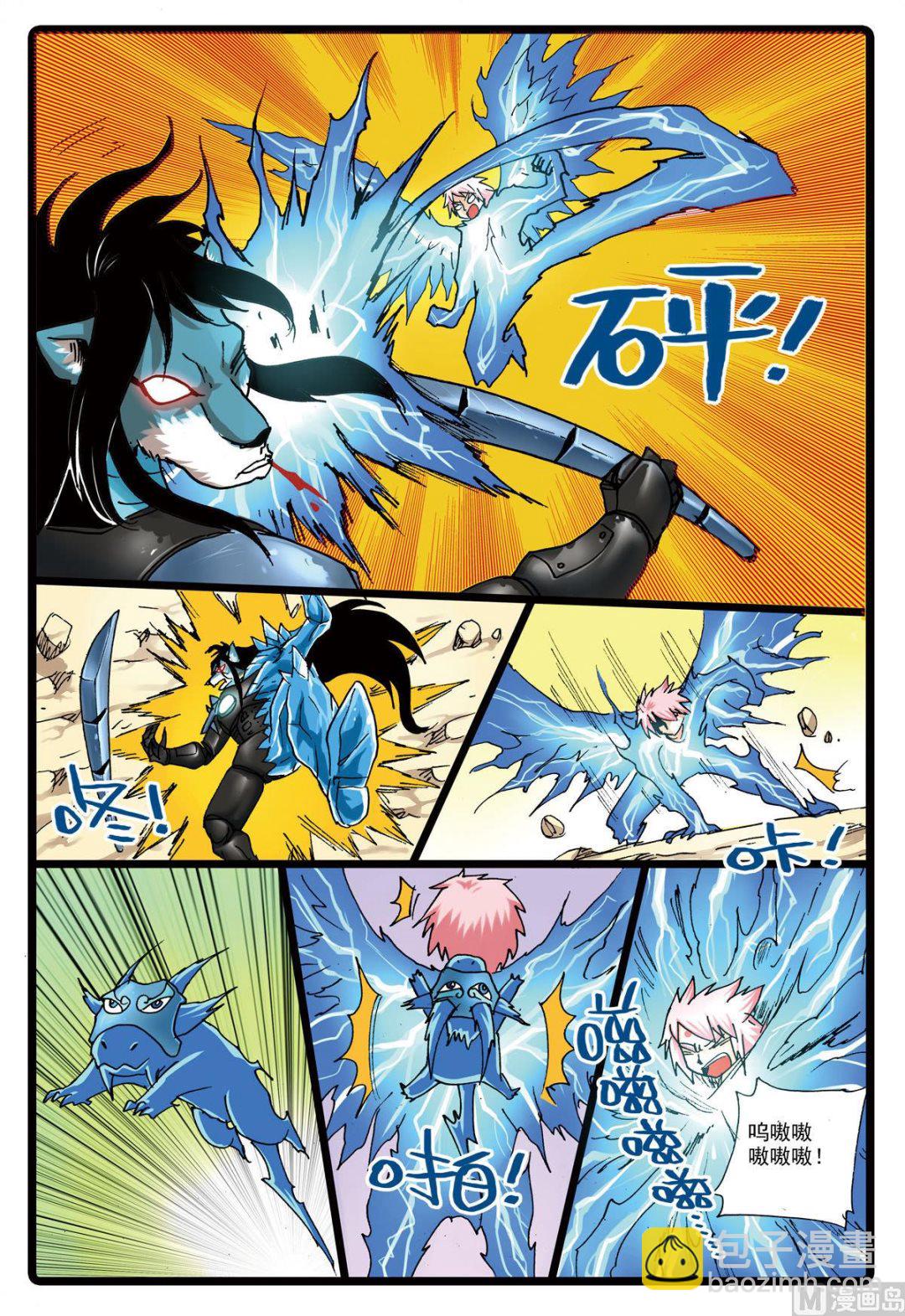 第116话 突变-第116话