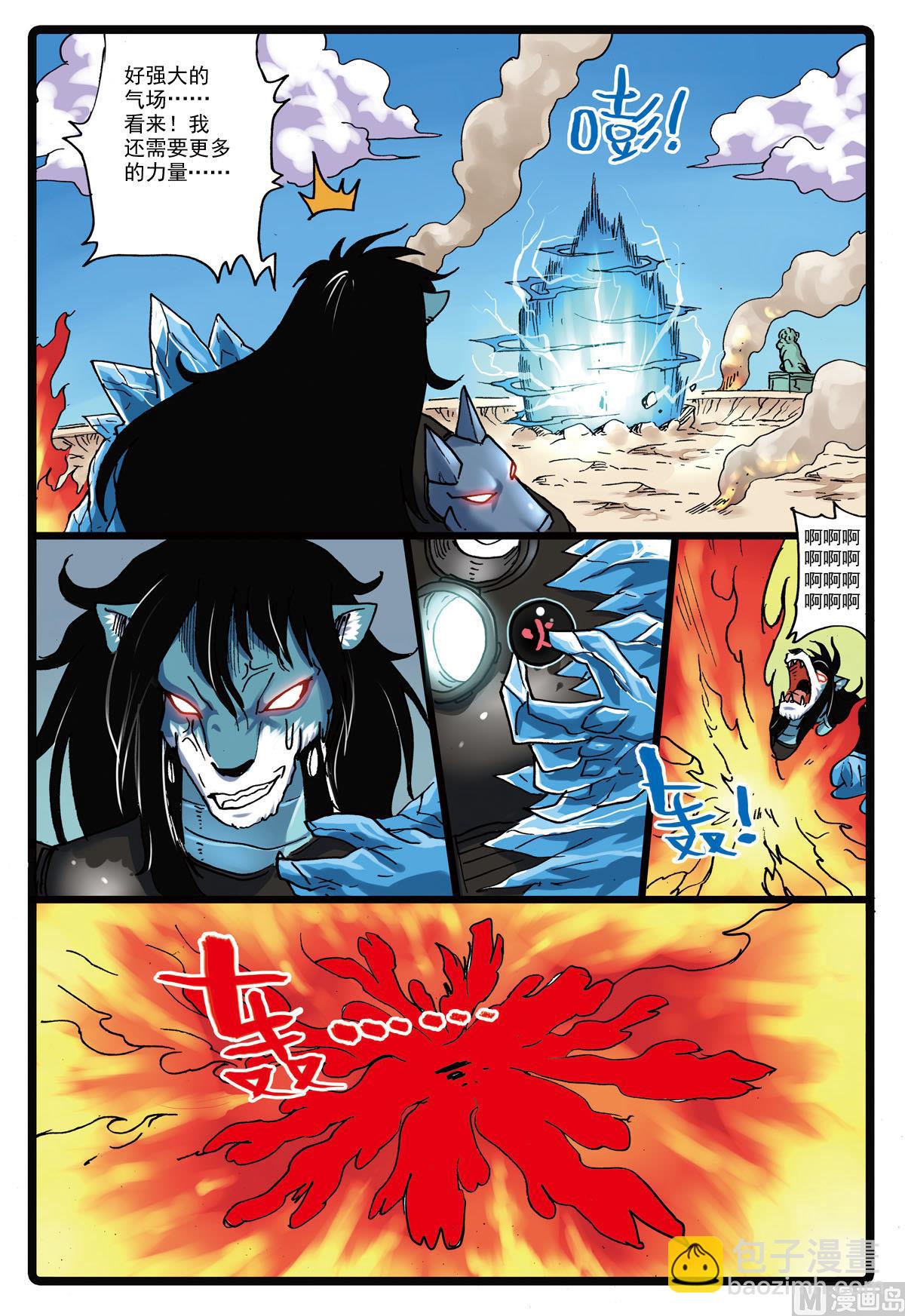 第116话 突变-第116话