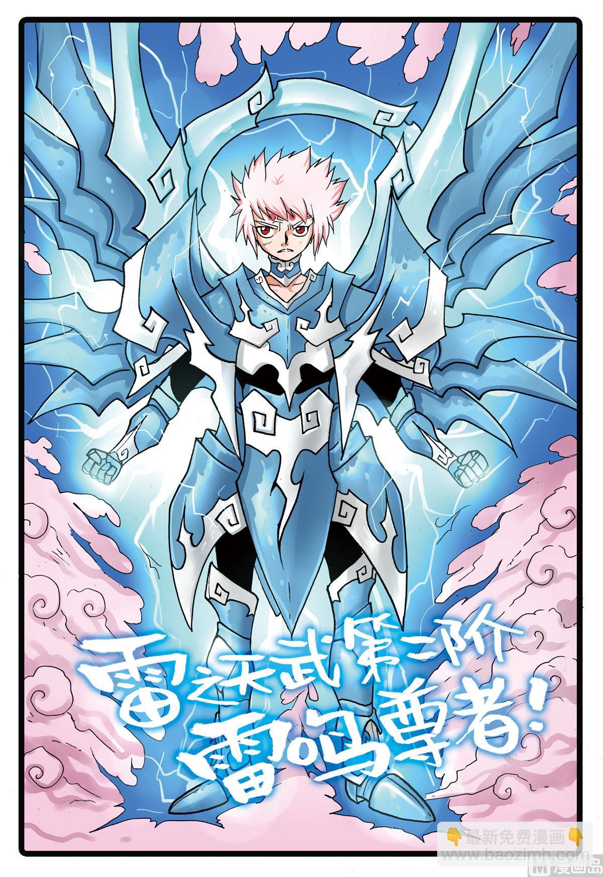 第116话 突变-第116话