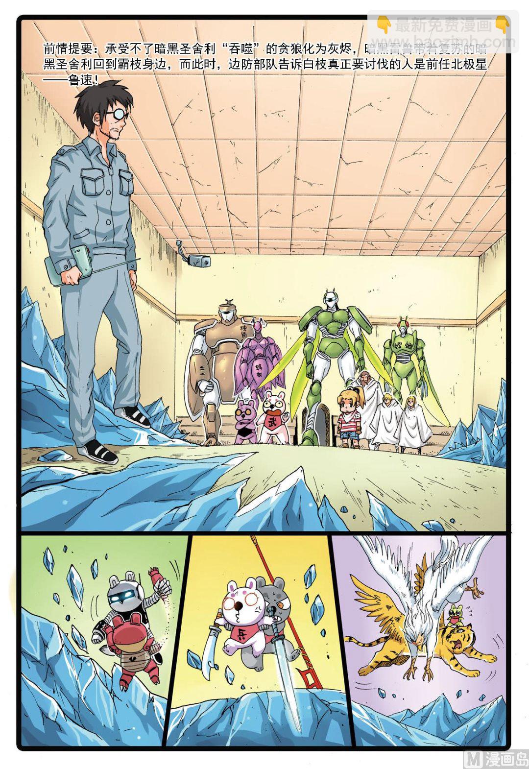 第120话 灰枝vs兵枝-第120话