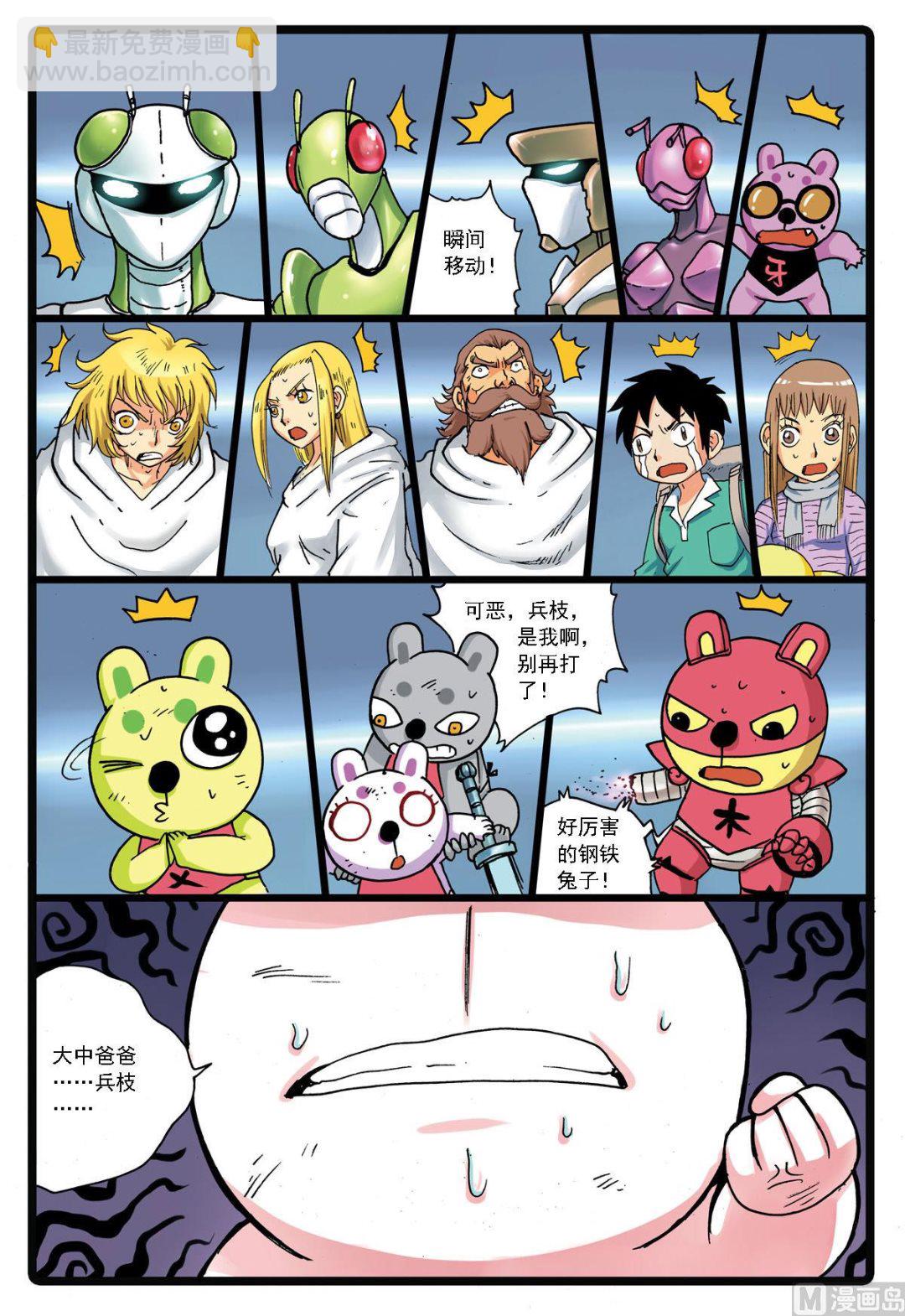 第120话 灰枝vs兵枝-第120话