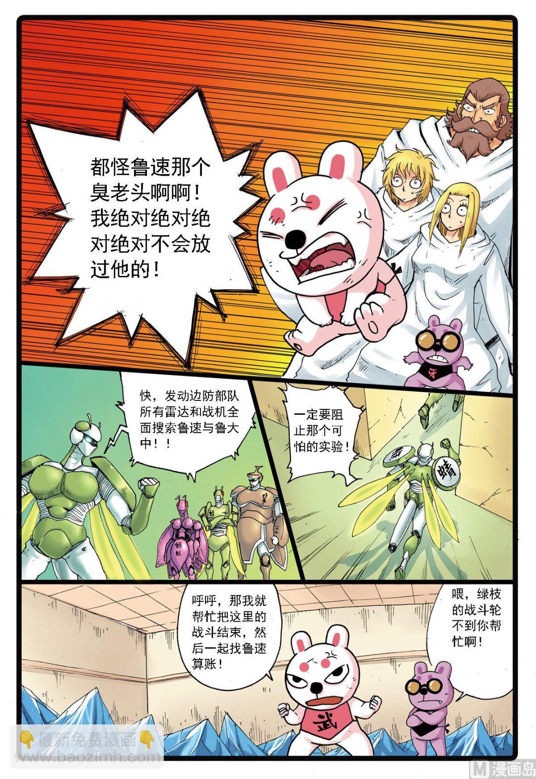 第120话 灰枝vs兵枝-第120话